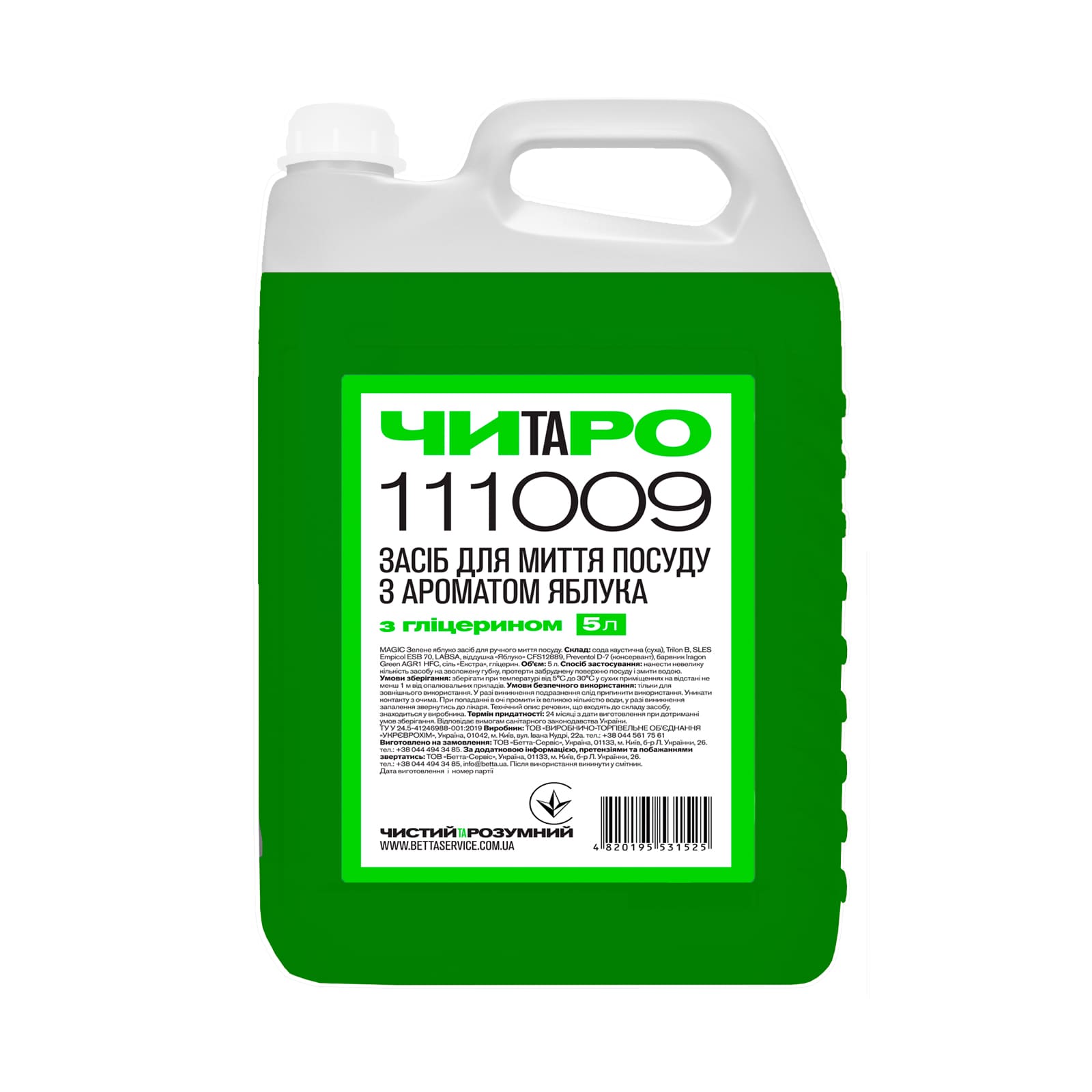 ЧИТАРО, Засіб для миття посуду з ароматом яблука з гліцерином, каністра 5 л